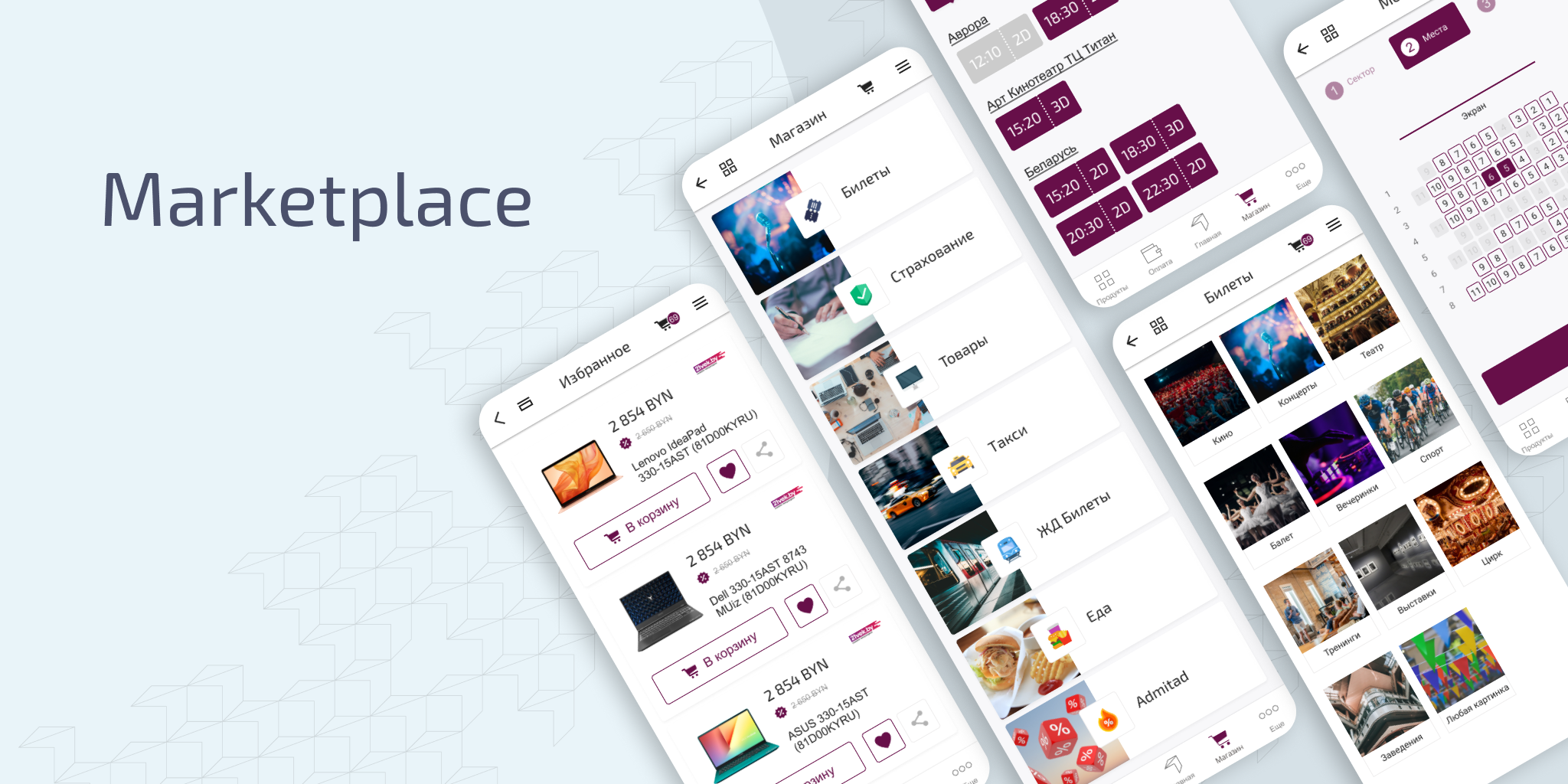 Marketplace Development