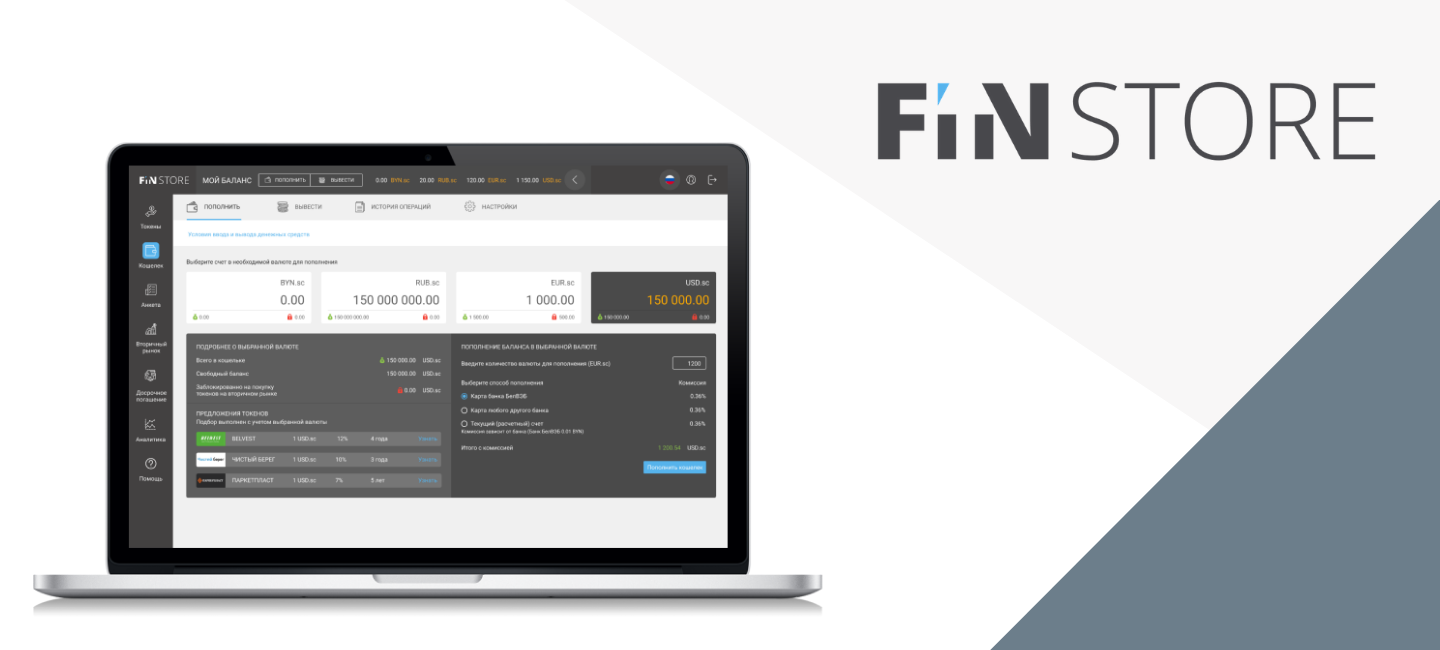 Разработка инвестиционной  платформы Finstore.by